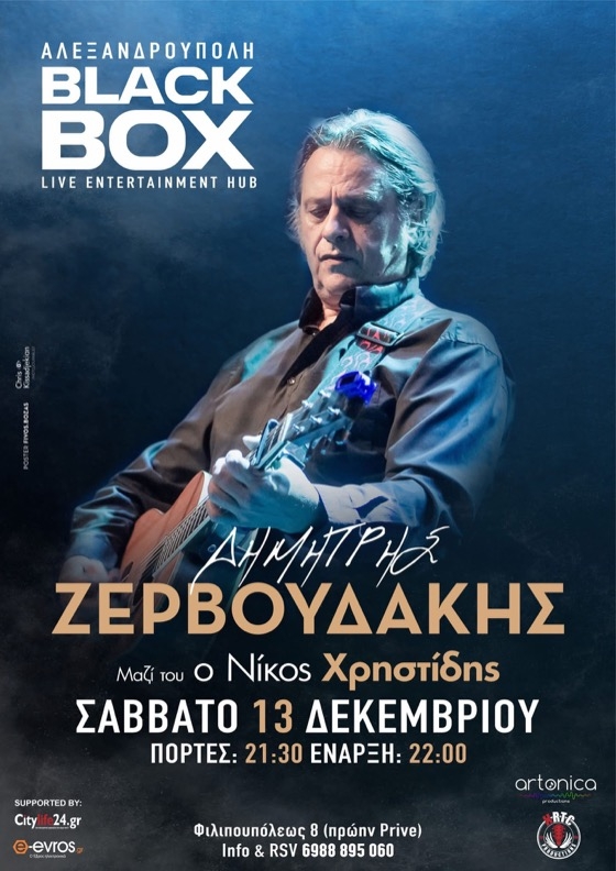 Στη σκηνή ανεβαίνει ο Δημήτρης Ζερβουδάκης, ένας δημιουργός που εδώ και δεκαετίες χαράζει τον δικό του δρόμο στην ελληνική μουσική